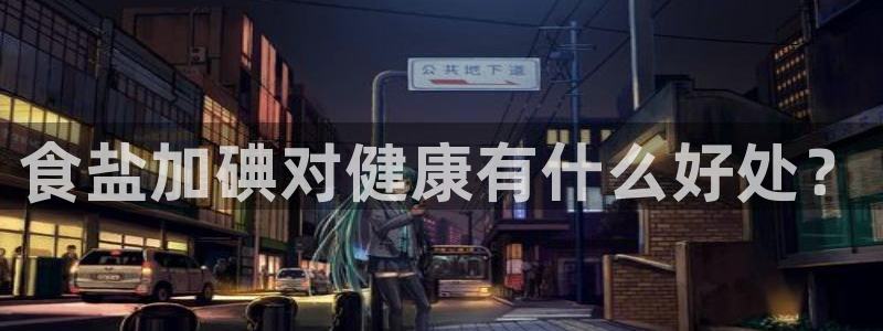威九国际女神