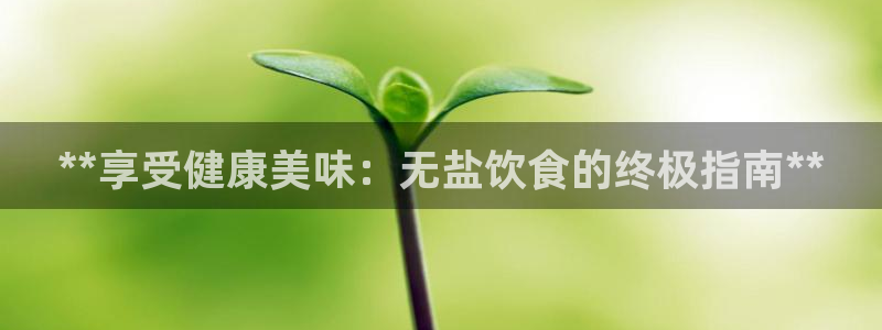 威九国际66m66成长模式