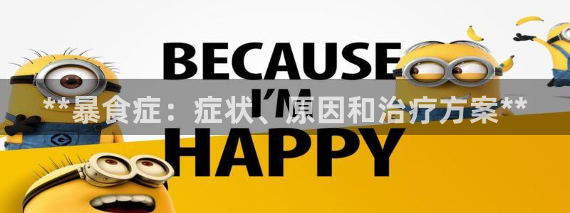 威九国际网站怎么样可靠吗