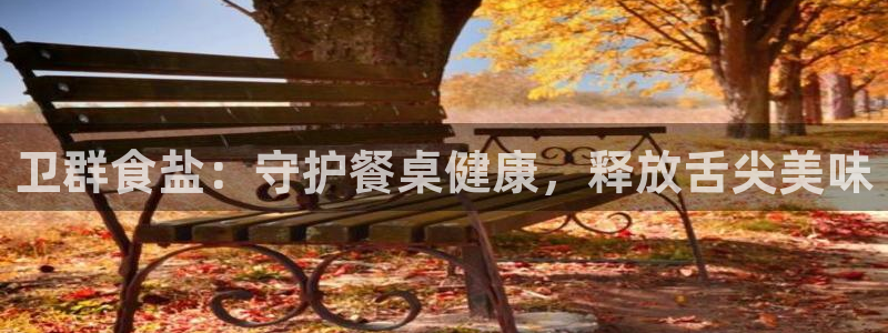 威九国际游戏网站